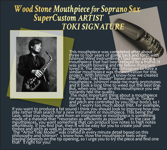 wood stone soprano Mouthpiece TOKI